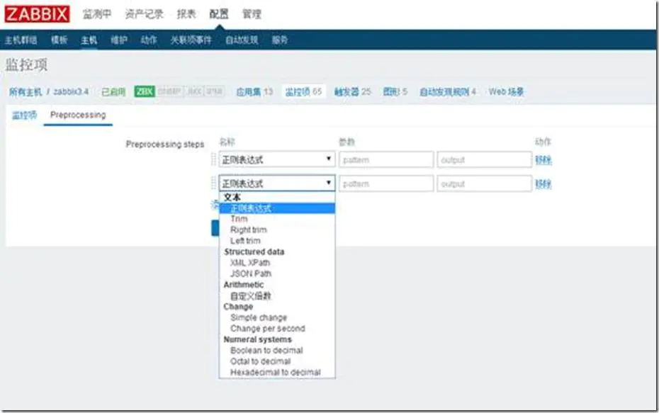zabbix