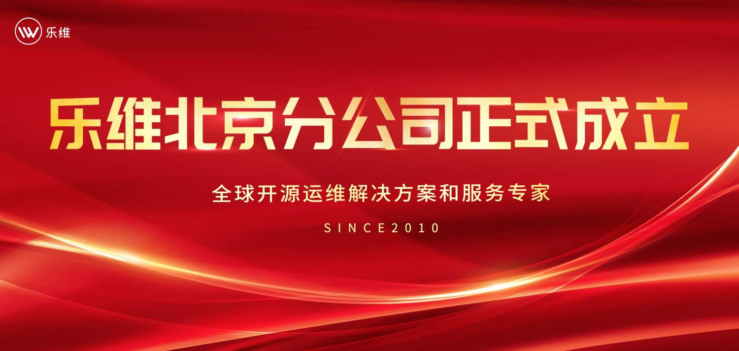 Guangdong Lewei software co.ltd